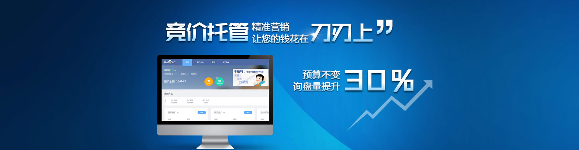广信百度代理开户